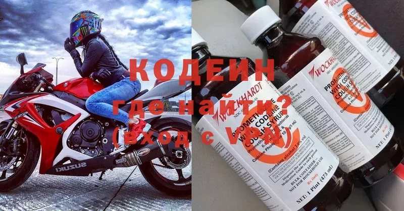 Codein Purple Drank  ссылка на мегу рабочий сайт  Калтан  где купить наркоту 